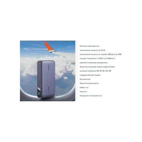 Портативное зарядное устройство Ugreen PB720 Grey (25188) 20000mAh - фото 14