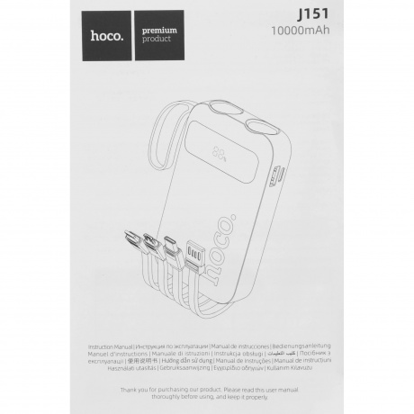 Мобильный аккумулятор Hoco J151 10000mAh 2A черный (53350) - фото 14