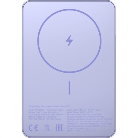 Внешний аккумулятор Xiaomi Super Slim Magnetic Power Bank 5000 Purple - фото 6