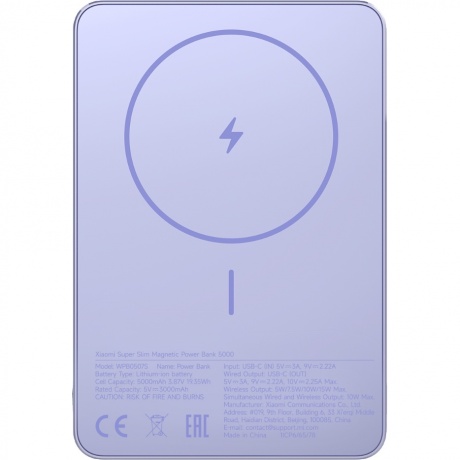 Внешний аккумулятор Xiaomi Super Slim Magnetic Power Bank 5000 Purple - фото 7
