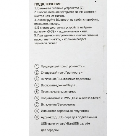 Портативная акустика Digma S-39 черный - фото 16