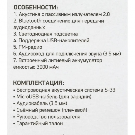 Портативная акустика Digma S-39 черный - фото 17