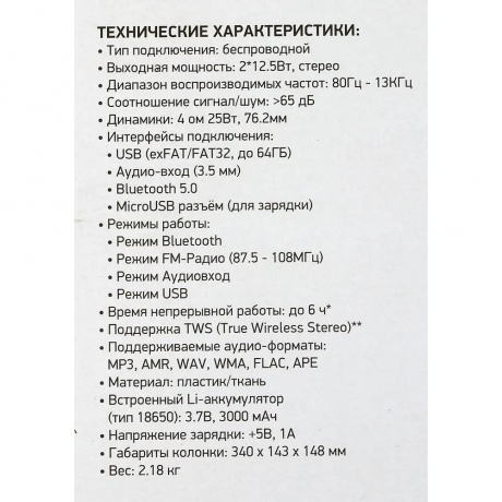 Портативная акустика Digma S-39 черный - фото 18