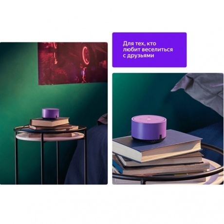 Умная колонка Яндекс Станция Лайт (YNDX-00025P) Фиолетовая - фото 5