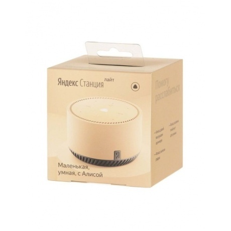 Умная колонка Яндекс Станция Лайт (YNDX-00025B) Капучино - фото 4