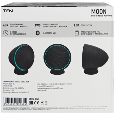 Портативная колонка TFN Bluetooth TWS Moon gray - фото 7