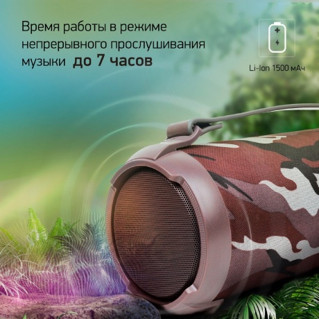 Портативная акустика Digma D-PS1520 камуфляж/камуфляж (SP1520C) - фото 18