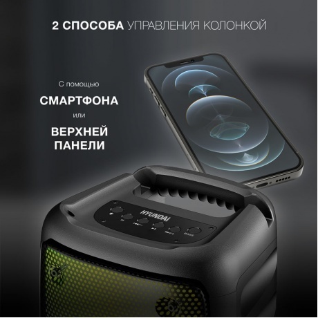 Портативная акустика Hyundai H-PS1006 черный 30W 1.0 BT 10м 1500mAh - фото 8