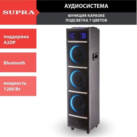 Портативная акустика Supra SMB-1200 черный 200Вт FM USB BT SD - фото 3