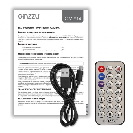 Портативная акустика GINZZU GM-914B - фото 8