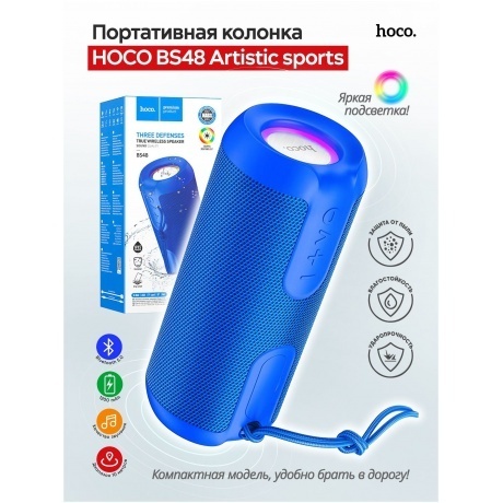 Портативная акустика Hoco BS48 Artistic, синий (662269) - фото 3
