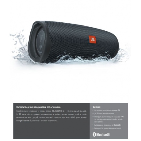 Портативная акустика JBL CHARGE ESSENTIAL 2 - фото 6