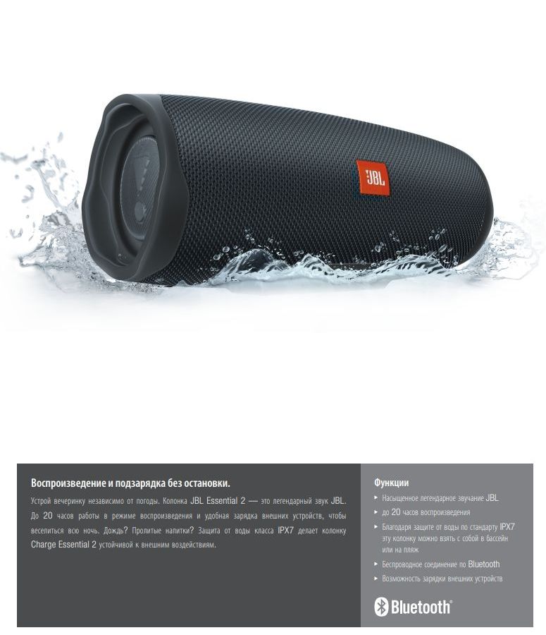 Портативная акустика JBL CHARGE ESSENTIAL 2 - фото 6