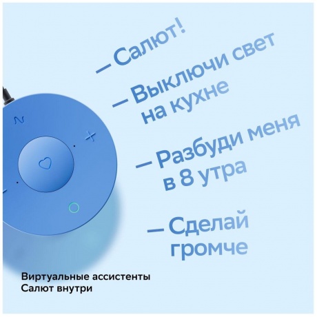 Портативная акустика Sber SberBoom Mini Light Blue SBDV-00095L - фото 6