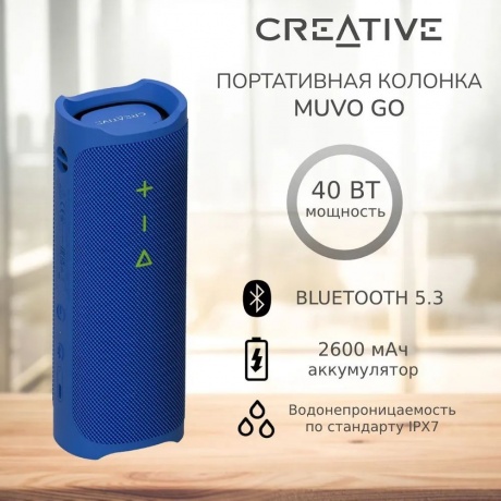 Портативная акустика Creative MUVO Go (BLUE) 51MF8405AA001 - фото 4