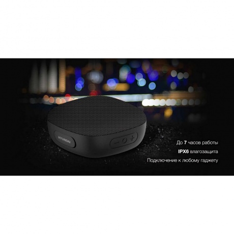 Портативная акустика Hyundai H-PS1010 черный - фото 11