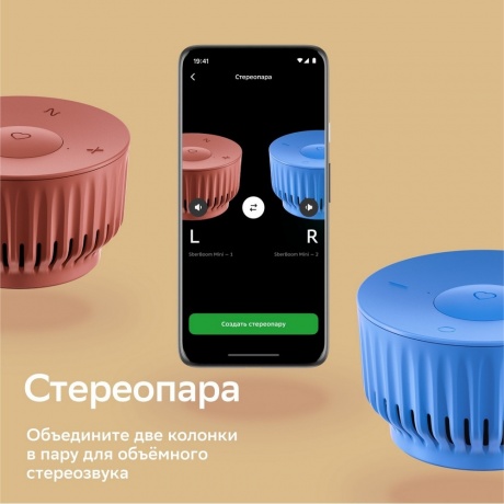 Умная колонка Sber Boom Mini Салют (SBDV-00095T) красный - фото 11