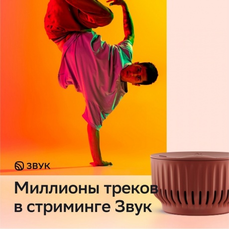 Умная колонка Sber Boom Mini Салют (SBDV-00095T) красный - фото 5