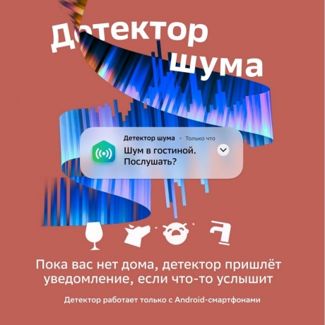 Умная колонка Sber Boom Mini Салют (SBDV-00095T) красный - фото 9