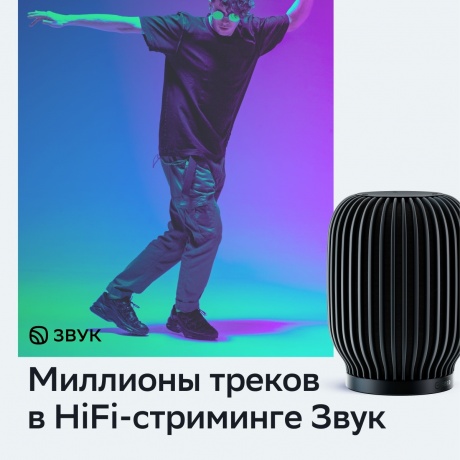 Умная колонка Sber Boom черный (SBDV-00090A) - фото 7