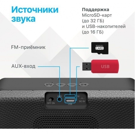 Портативная акустика Defender Q1 65301 - фото 7