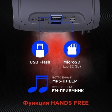 Портативная акустика Defender Enjoy S200 65200 - фото 8