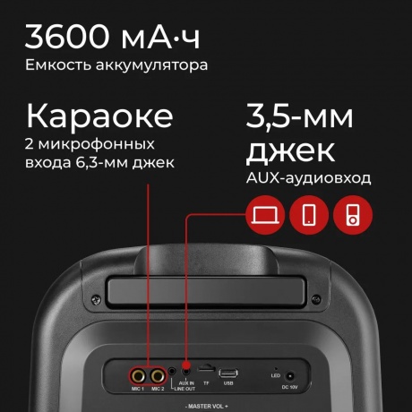 Портативная акустика Defender Supernova 65037 - фото 12