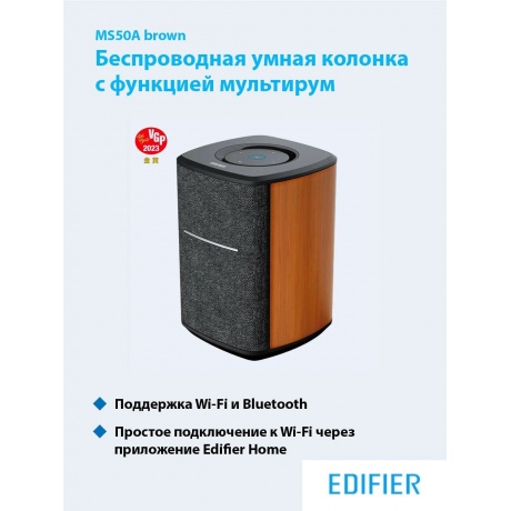 Портативная акустика Edifier MS50A Brown - фото 8