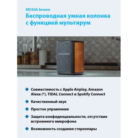 Портативная акустика Edifier MS50A Brown - фото 9