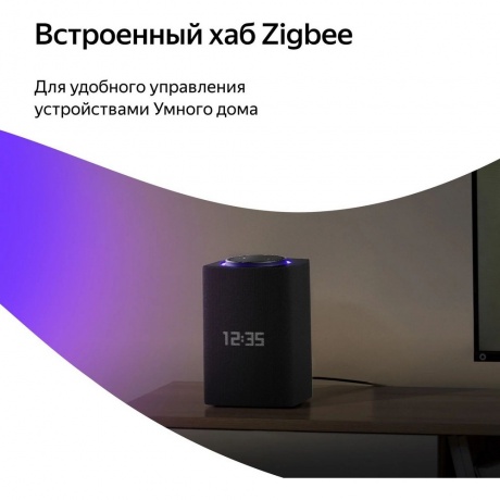 Умная колонка Яндекс Станция Макс с Алисой, с Zigbee (YNDX-00053K) графит - фото 9