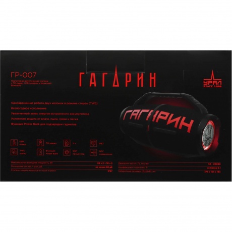 Портативная акустика Урал GAGARIN GR-007 BLACK (УралGAGARINGR007BLACK) - фото 10