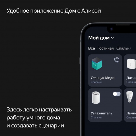 Портативная акустика Яндекс Станция Миди YNDX-00054 (черный) - фото 5