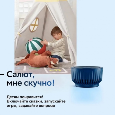 Умная колонка SberBoom Mini Салют (SBDV-00095D), синий нептун - фото 5