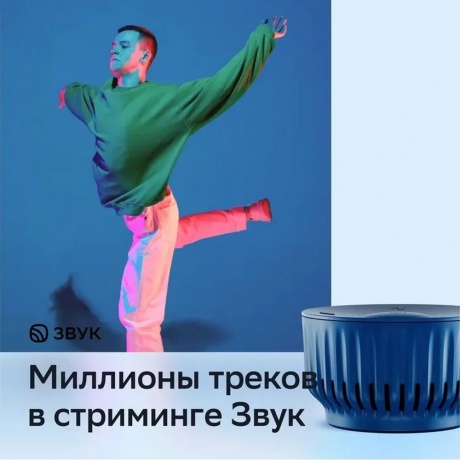 Умная колонка SberBoom Mini Салют (SBDV-00095D), синий нептун - фото 7