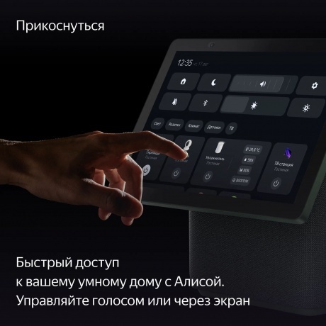 Умная колонка Яндекс Станция Дуо Макс (YNDX-00055) зеленый - фото 15