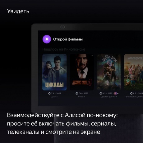 Умная колонка Яндекс Станция Дуо Макс (YNDX-00055) черный - фото 13