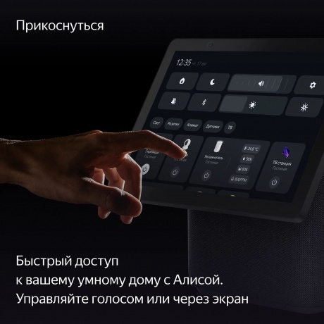 Умная колонка Яндекс Станция Дуо Макс (YNDX-00055) черный - фото 15