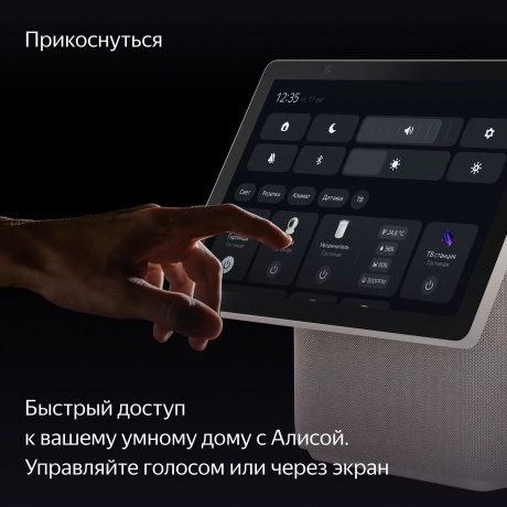 Умная колонка Яндекс Станция Дуо Макс (YNDX-00055) бежевый - фото 15