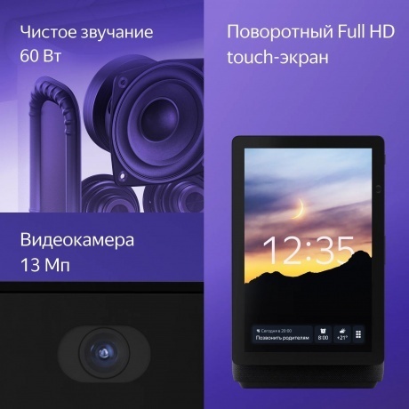 Умная колонка Яндекс Станция Дуо Макс (YNDX-00055) бежевый - фото 5