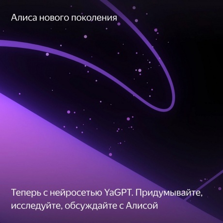 Умная колонка Яндекс Станция Миди YNDX-00054 (оранжевый) - фото 17