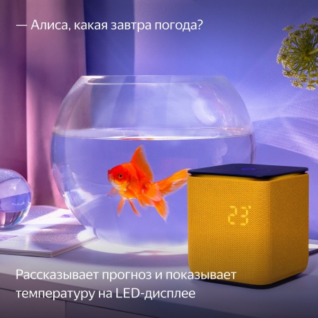 Умная колонка Яндекс Станция Миди YNDX-00054 (оранжевый) - фото 31