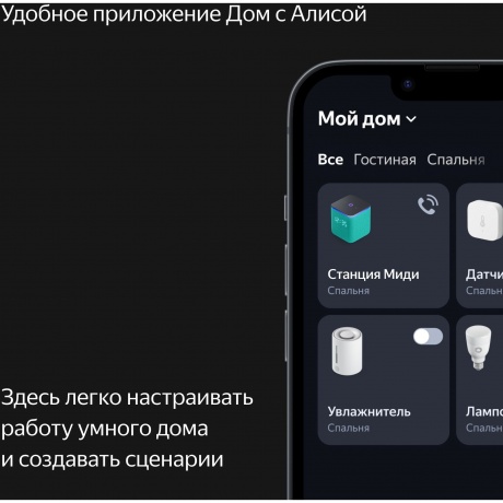 Умная колонка Яндекс Станция Миди YNDX-00054 (оранжевый) - фото 32