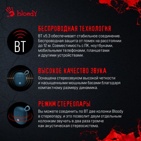 Портативная акустика A4Tech Bloody S3 Carry Blue - фото 13