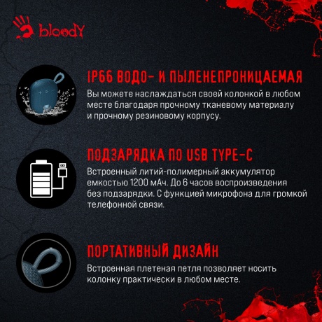 Портативная акустика A4Tech Bloody S3 Carry Blue - фото 14