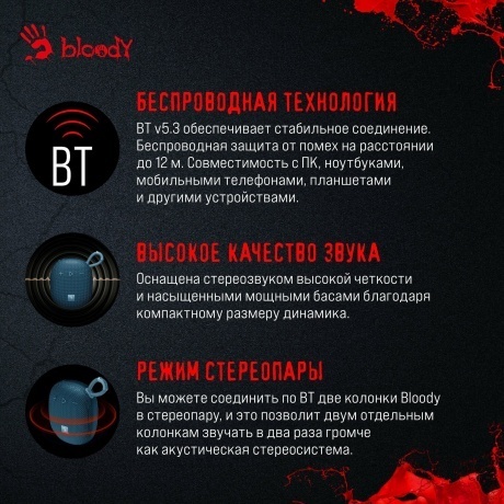 Портативная акустика A4Tech Bloody S3 Carry Blue - фото 8