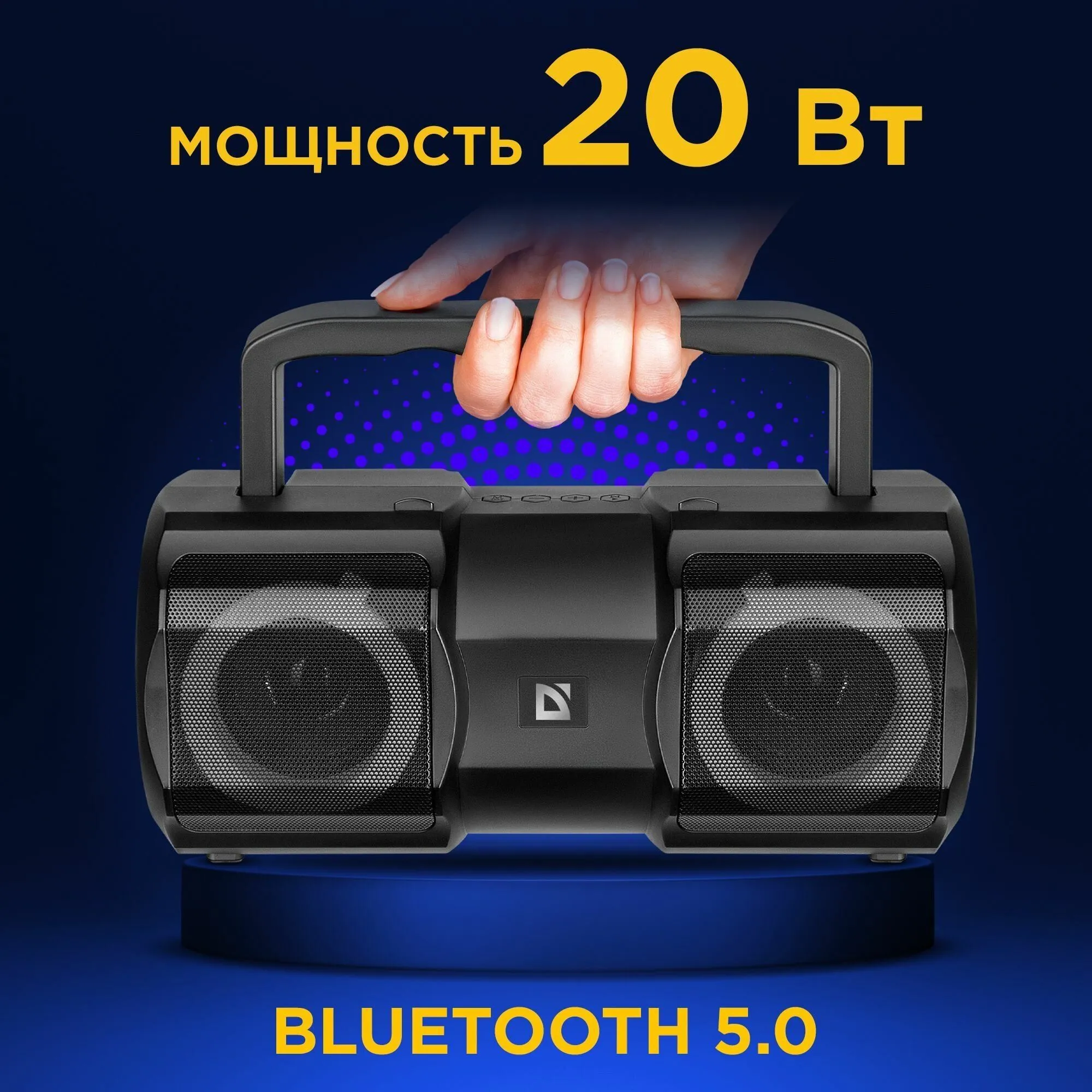 Портативная акустика Defender Beatbox 20 65420 - фото 22