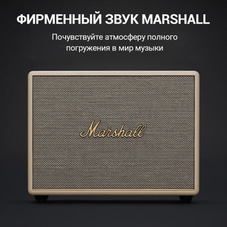 Портативная акустика Marshall WOBURN III кремовая - фото 5