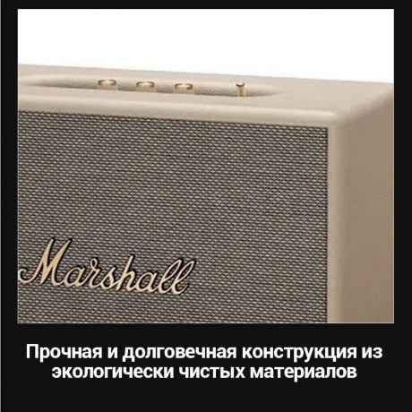 Портативная акустика Marshall WOBURN III кремовая - фото 9