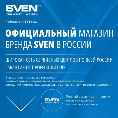 Портативная акустика SVEN PS-730 2.0 чёрные (SV-021689) - фото 30