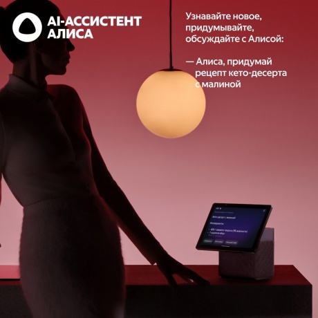 Умная колонка Яндекс Станция Дуо Макс (YNDX-00055RED) Красный - фото 11